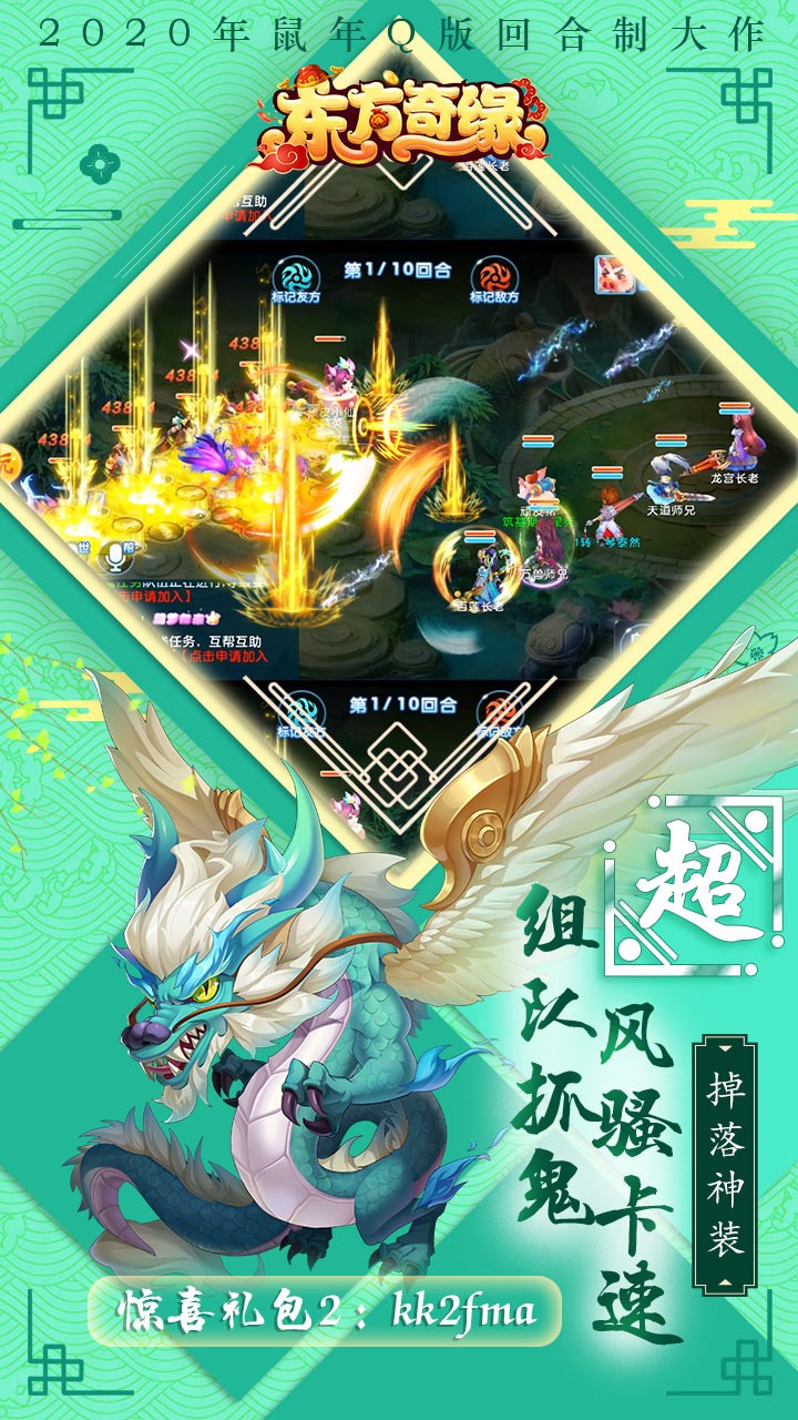 东方奇缘BT(无限任选) 1.0.1截图2 东方奇缘BT(无限任选) 1.0.1截图2