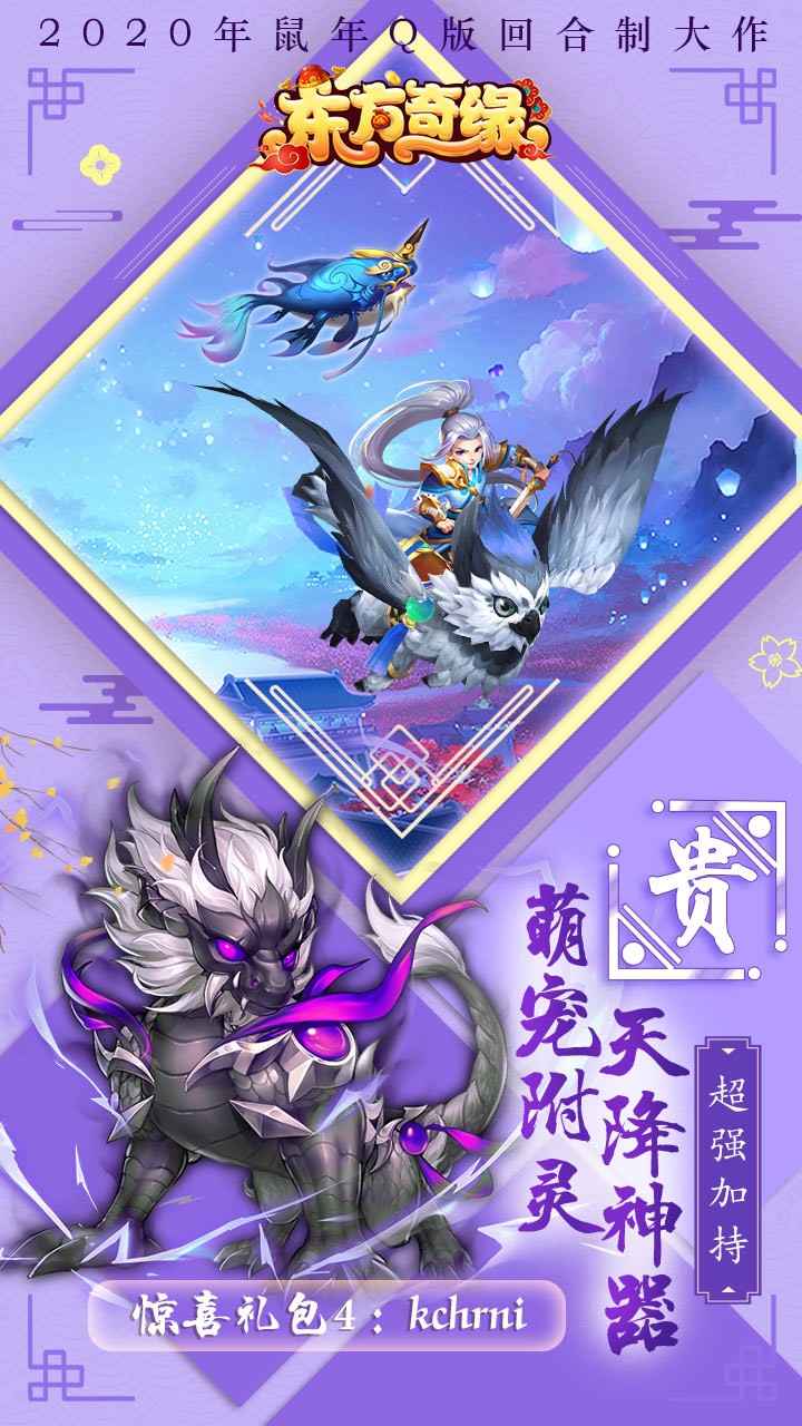 东方奇缘BT(无限任选) 1.0.1截图4 东方奇缘BT(无限任选) 1.0.1截图4