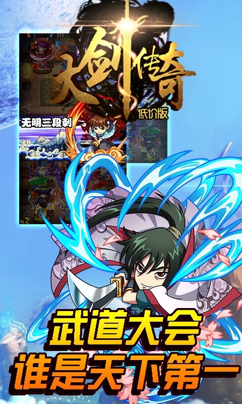 大剑传奇BT（低价版）ios版 1.0.501截图1