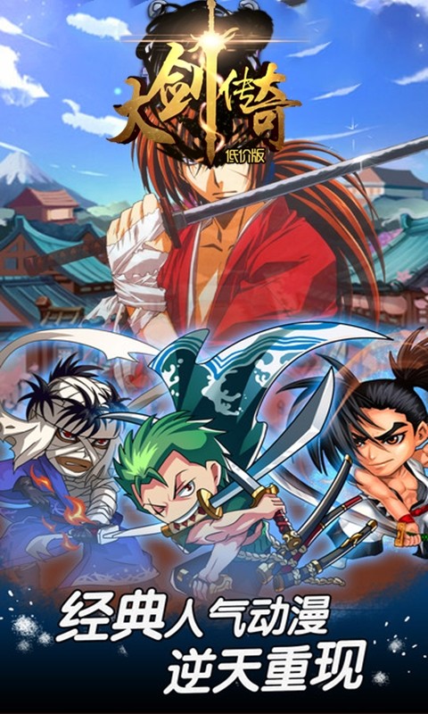 大剑传奇BT（低价版）ios版 1.0.501截图2