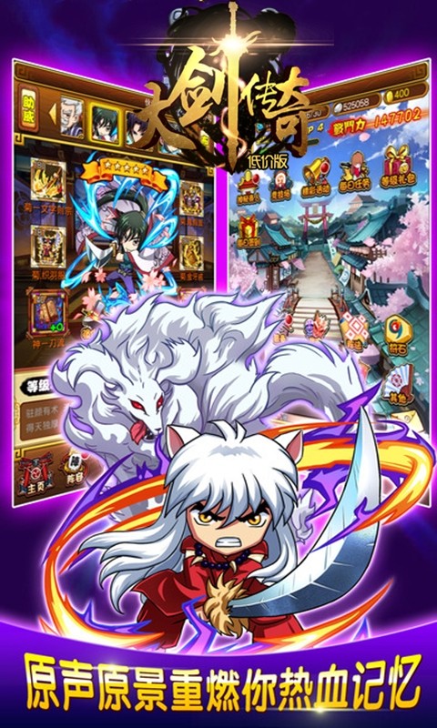 大剑传奇BT（低价版）ios版 1.0.501截图3