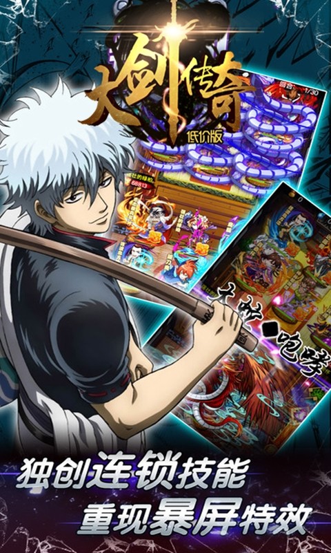 大剑传奇BT（低价版）ios版 1.0.501截图4