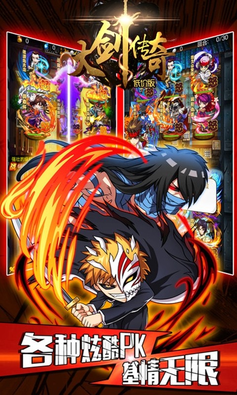 大剑传奇BT（低价版）ios版 1.0.501截图5