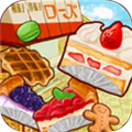 西洋古董洋果子店 1.0.4