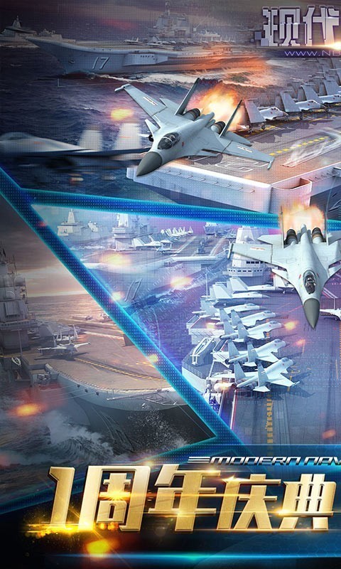 现代海战 1.0.86截图1