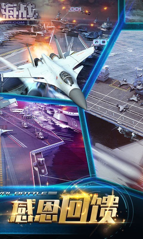 现代海战 1.0.86截图2