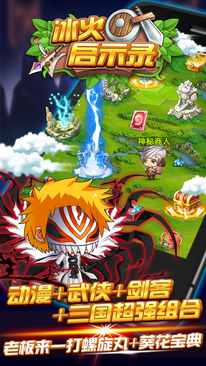 冰火启示录（送百连抽） 1.0截图4