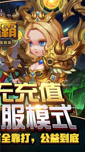 魔霸超v版 0.1截图4
