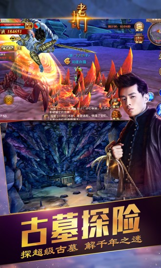 老九门手游小米版 2.0.0.0截图1