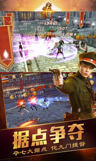 老九门手游小米版 2.0.0.0截图2