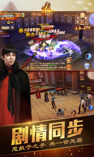 老九门手游小米版 2.0.0.0截图3