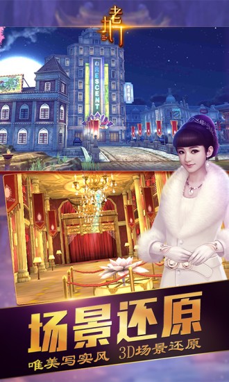 老九门手游小米版 2.0.0.0截图4