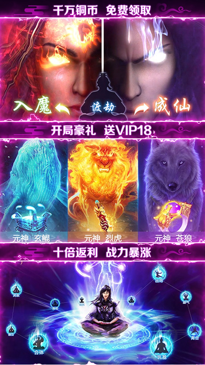 剑灭逍遥BT(送328充值)ios版 1.0截图2 剑灭逍遥BT(送328充值)ios版 1.0截图2