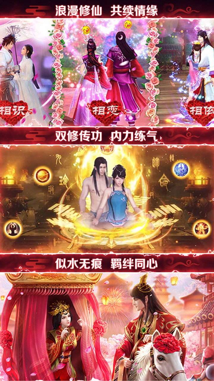 剑灭逍遥BT(送328充值)ios版 1.0截图3 剑灭逍遥BT(送328充值)ios版 1.0截图3