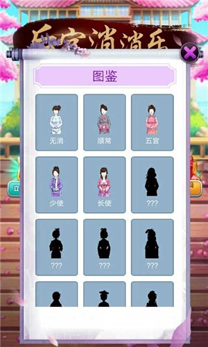 后宫消消乐 1.0截图2 后宫消消乐 1.0截图2