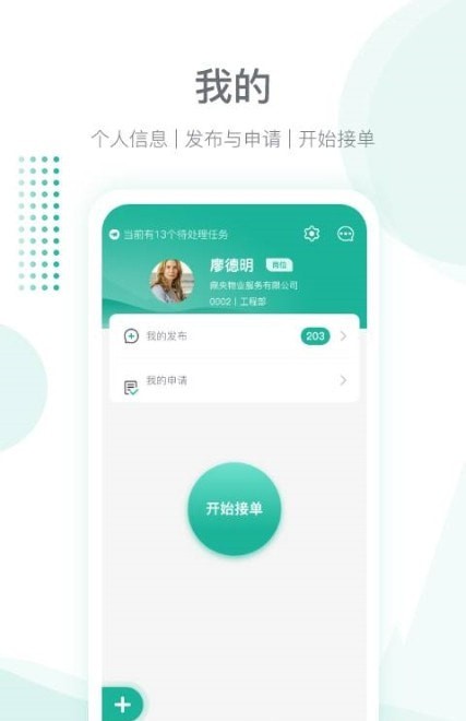尚和V服截图1 尚和V服截图1