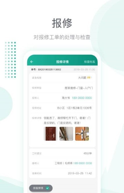 尚和V服截图2 尚和V服截图2