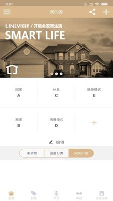 LINLY智生活截图1