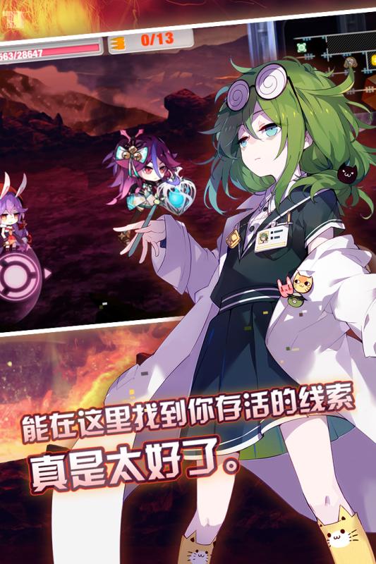 崩坏学园25.5版本 v5.5 官方版截图1