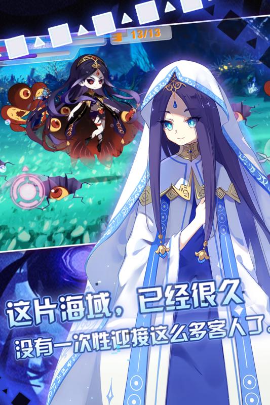 崩坏学园25.5版本 v5.5 官方版截图3