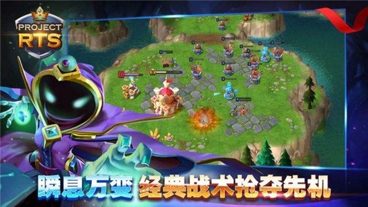 ProjectRTS 1.5.6截图1