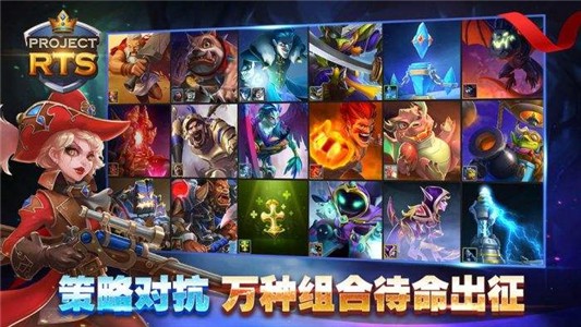 ProjectRTS 1.5.6截图3