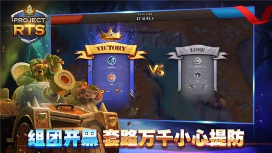 ProjectRTS 1.5.6截图4