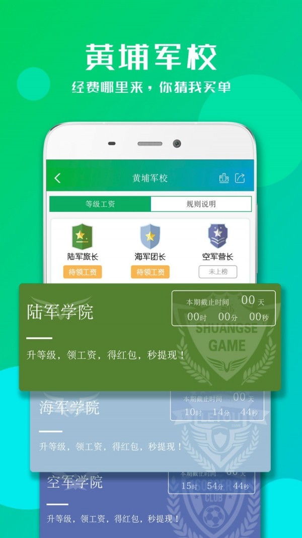 亮彩英雄榜截图4