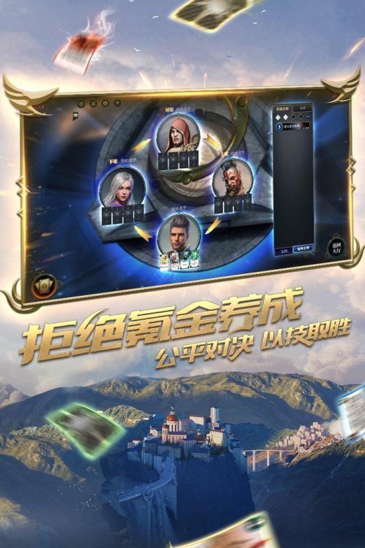 秘境对决 0.2.66.907截图4