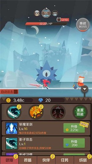 指尖斗士截图2 指尖斗士截图2
