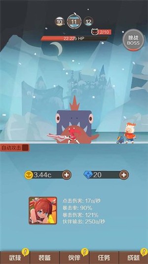 指尖斗士截图3 指尖斗士截图3