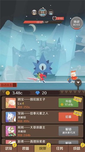 指尖斗士截图4 指尖斗士截图4