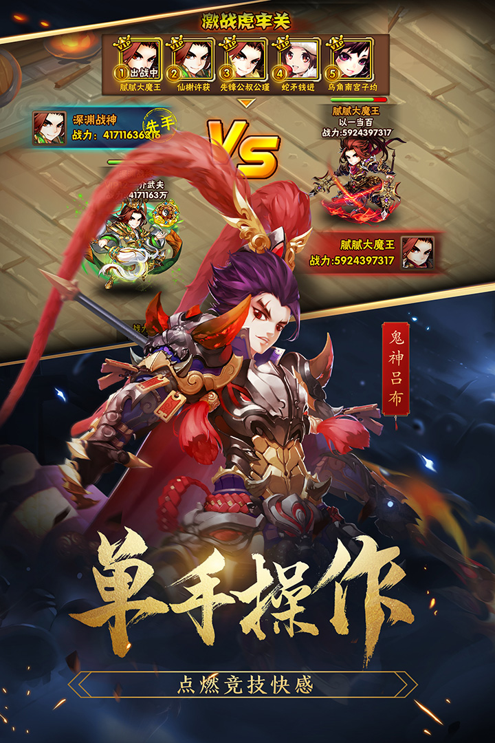 少年三国志手游腾讯版 v4.8.59 安卓版截图3