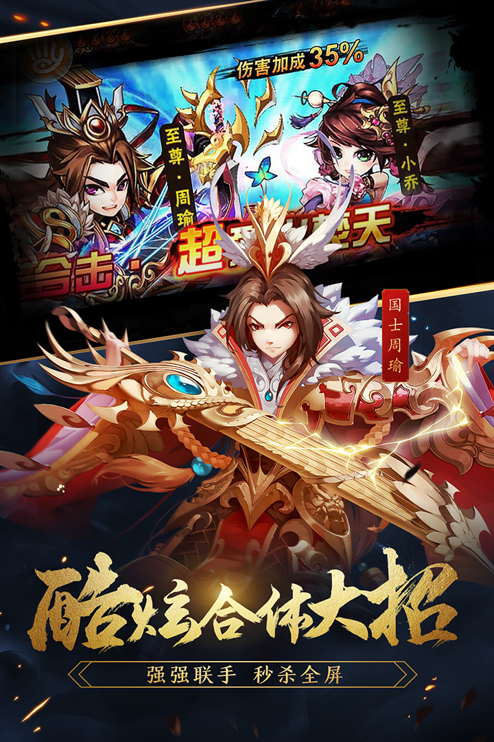 少年三国志手游腾讯版 v4.8.59 安卓版截图4