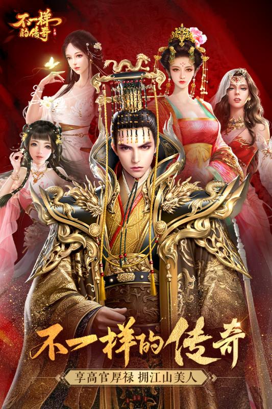 不一样的传奇小米版 v1.1 安卓版截图1 不一样的传奇小米版 v1.1 安卓版截图1