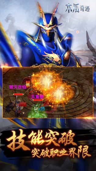 木瓜奇迹手游 1.2.0.1截图1