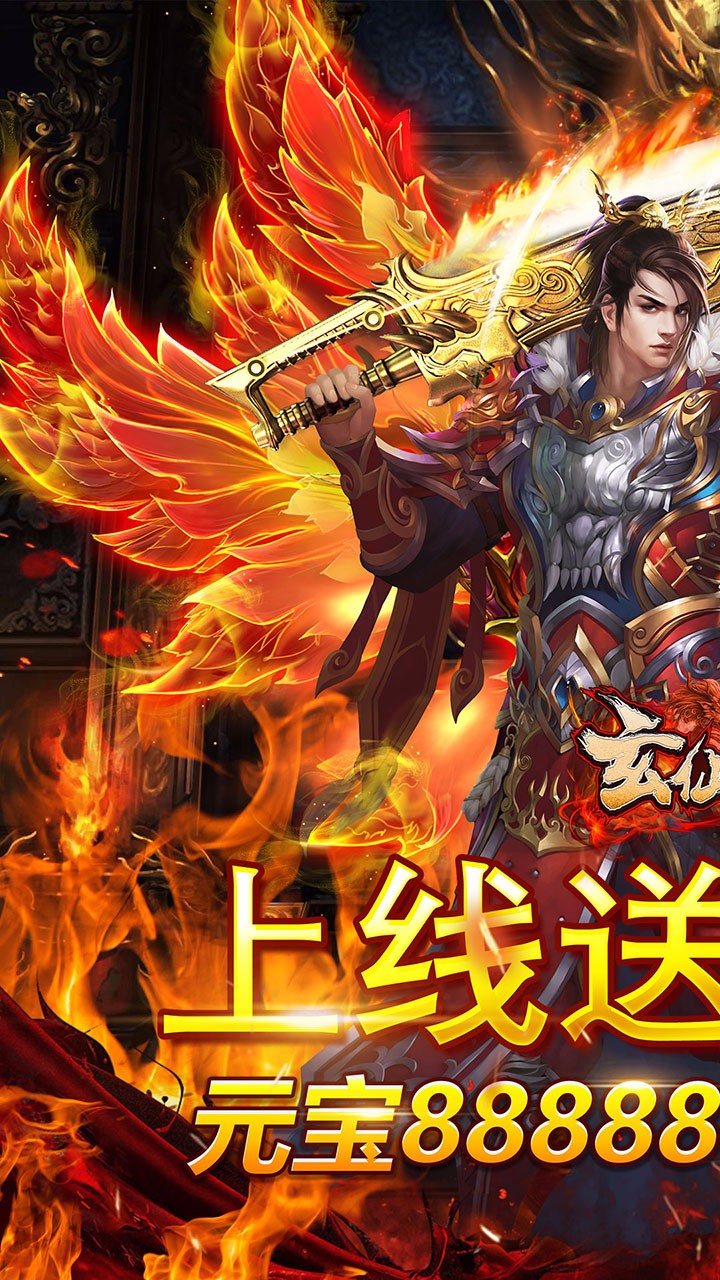 玄仙传奇BTios版 1.0.0截图1 玄仙传奇BTios版 1.0.0截图1