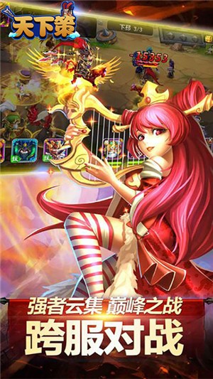 天下策百抽版 2.1.6截图2