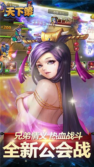 天下策百抽版 2.1.6截图3