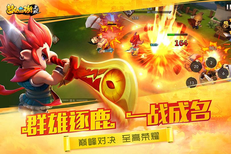 梦幻西游无双版客户端 v1.3.6 安卓版截图3