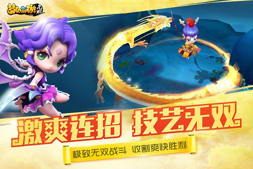 梦幻西游无双版客户端 v1.3.6 安卓版截图5