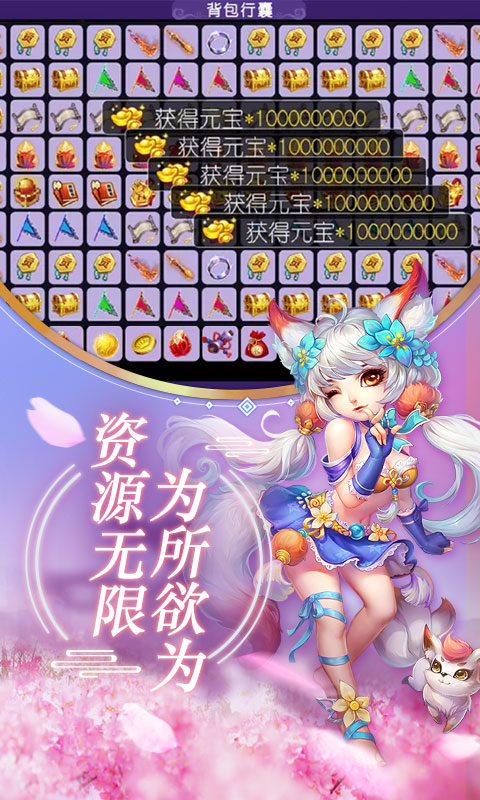 西游荣耀超v版 v2.0.6 安卓版截图1