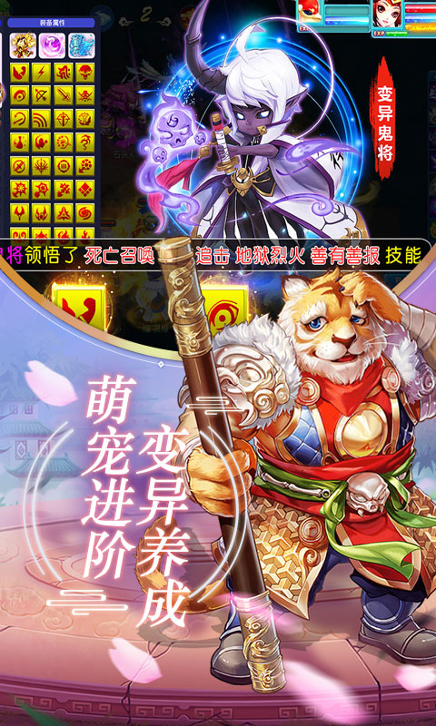 西游荣耀超v版 v2.0.6 安卓版截图2