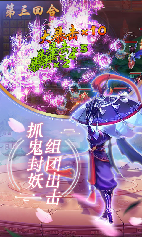 西游荣耀超v版 v2.0.6 安卓版截图3