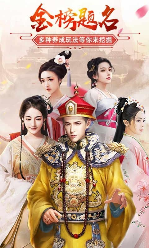 官居太傅 1.0.1截图1 官居太傅 1.0.1截图1