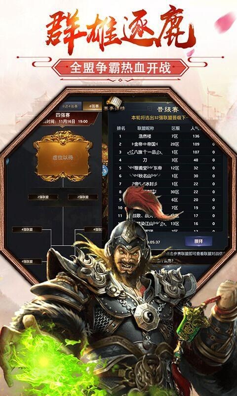 官居太傅 1.0.1截图4 官居太傅 1.0.1截图4