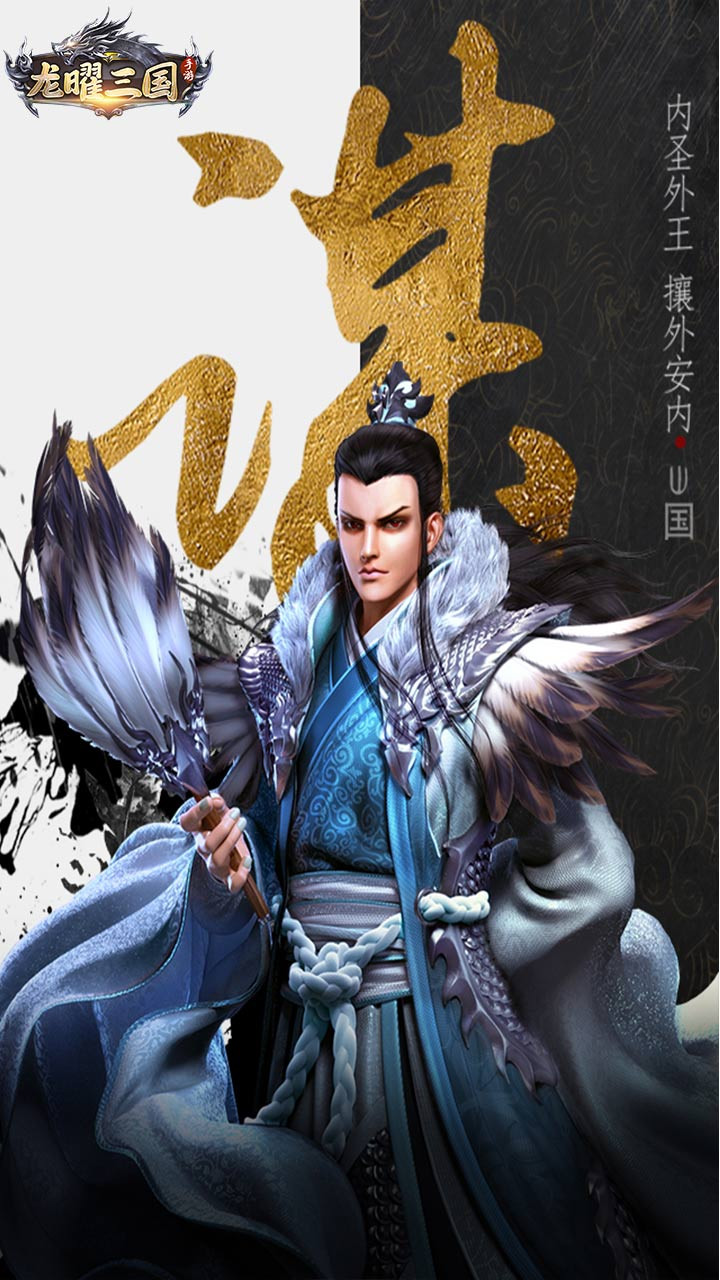 龙曜三国BT 1.0.0截图4