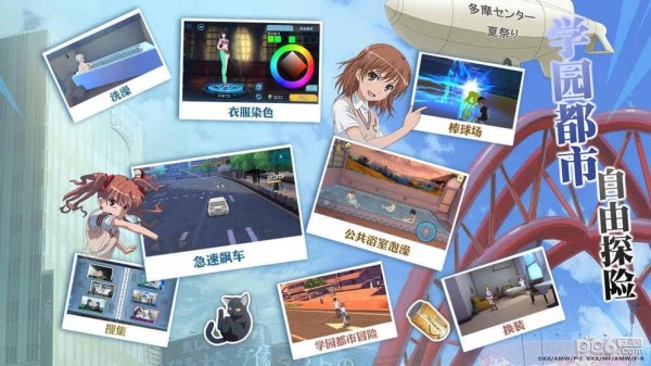 魔法禁书目录360版 2.1.1截图4