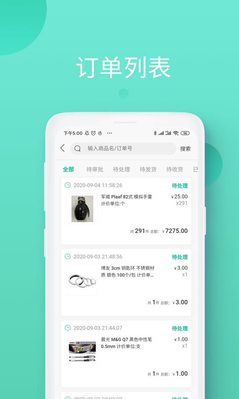 领先智采截图4 领先智采截图4