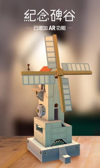 纪念碑谷 v2.3.7 安卓版截图4 纪念碑谷 v2.3.7 安卓版截图4